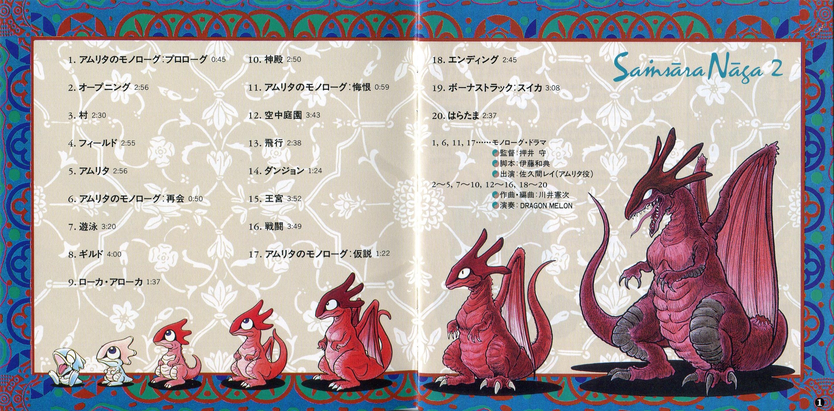 Samsara Naga 2 (1994) MP3 - Download Samsara Naga 2 (1994